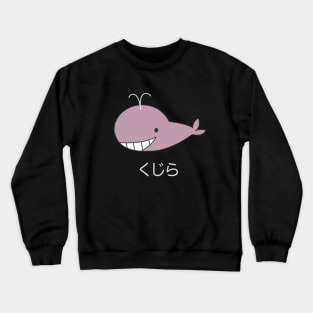 Subete ga F ni Naru Whale | Kujira Crewneck Sweatshirt